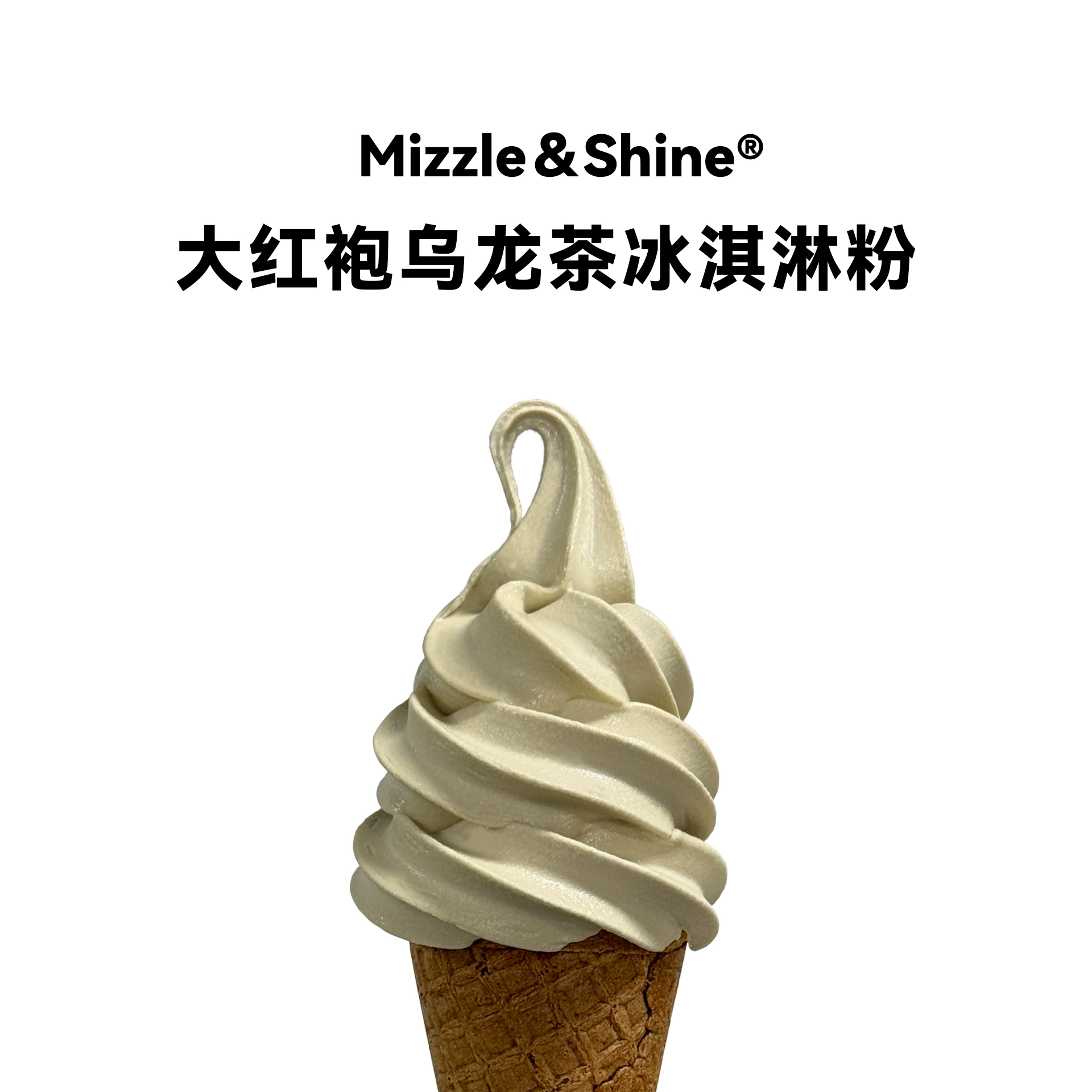 大红袍冰淇淋粉