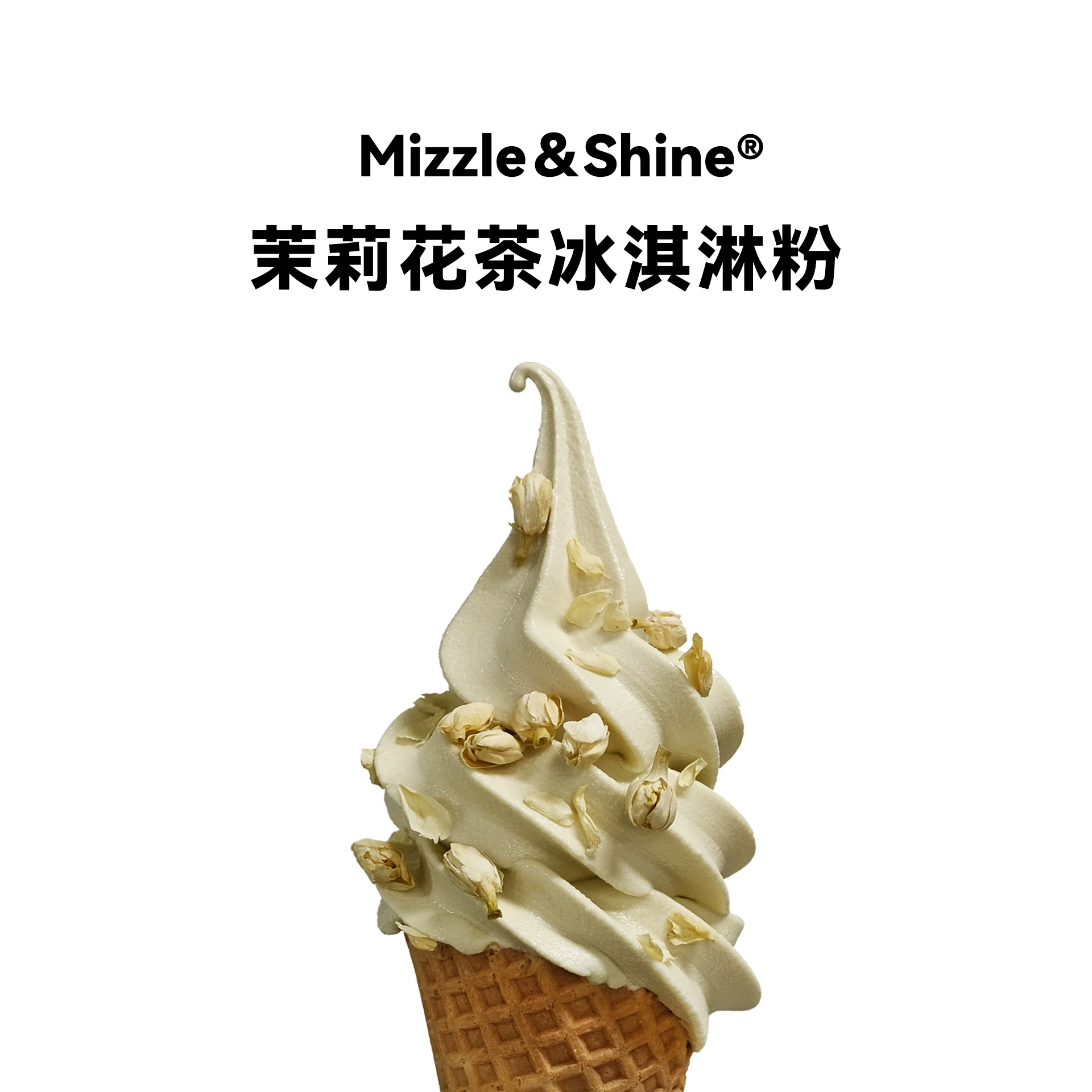 Gelato茉莉花茶冰淇淋速成粉