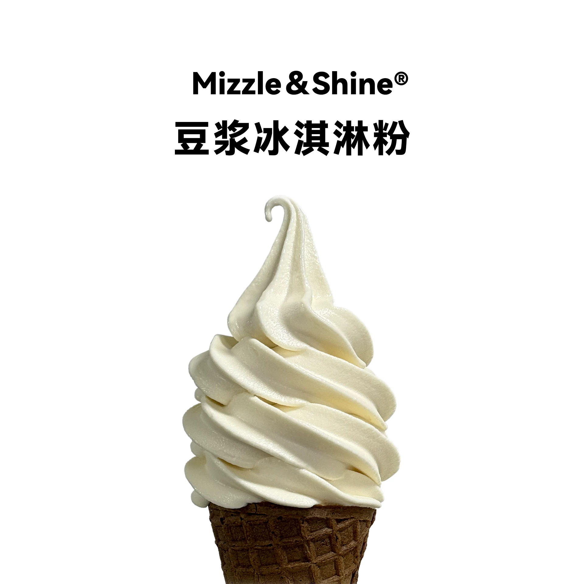 豆浆豆腐软冰淇淋粉